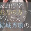 家康の側室お万の方とは？どうする家康での描かれ方は？