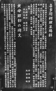蔦屋重三郎の母親についてわかる史料