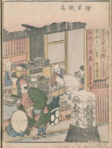 耕書堂