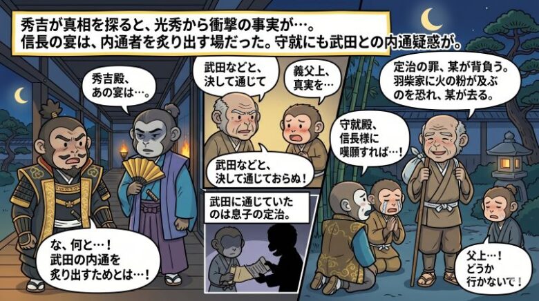 豊臣兄弟ネタバレ吹き出し25話-3