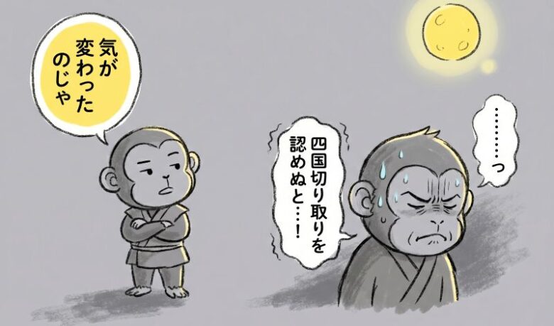 豊臣兄弟ネタバレ吹き出し25話-5