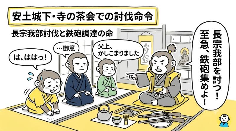 豊臣兄弟ネタバレ吹き出し26話-1