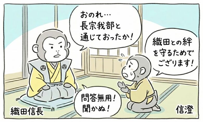 豊臣兄弟ネタバレ吹き出し26話-1