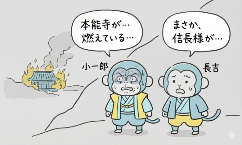 豊臣兄弟ネタバレ吹き出し27話-4