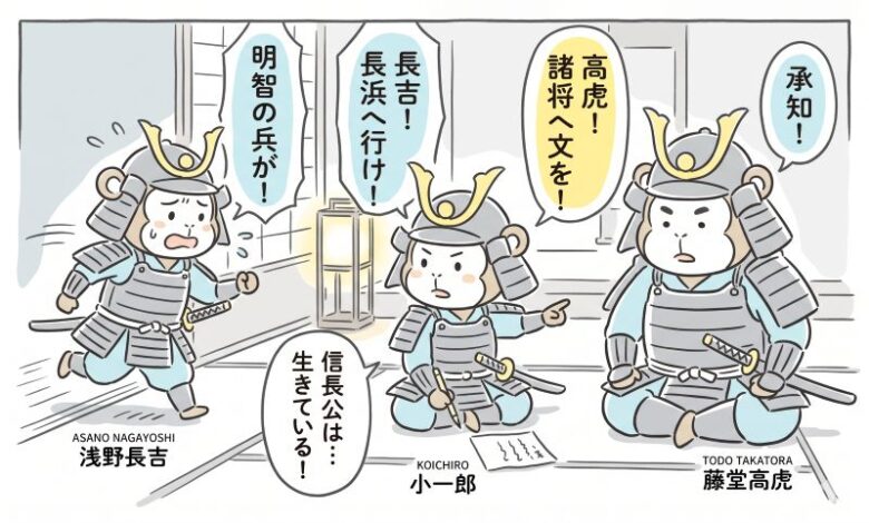 豊臣兄弟ネタバレ吹き出し28話-1
