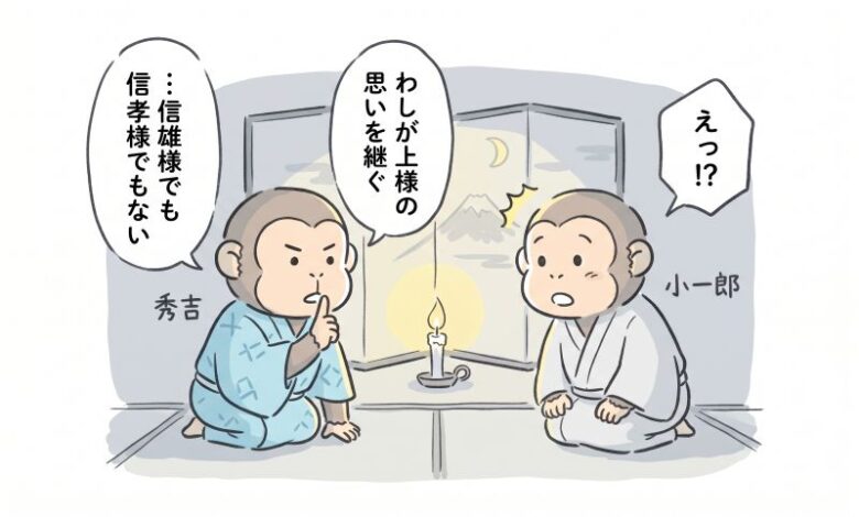 豊臣兄弟ネタバレ吹き出し29話-3