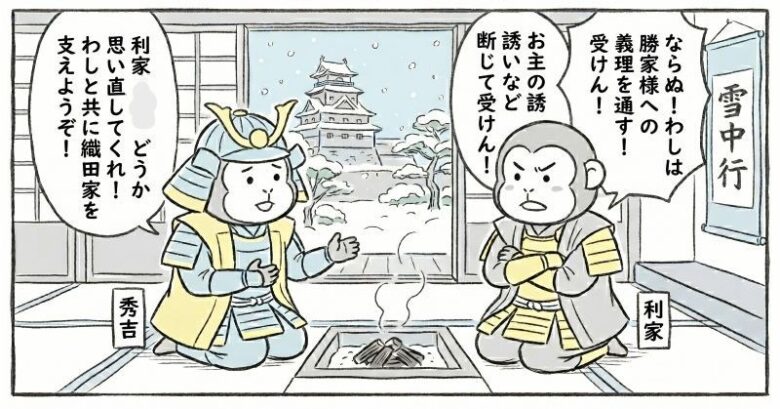 豊臣兄弟ネタバレ吹き出し32話-2